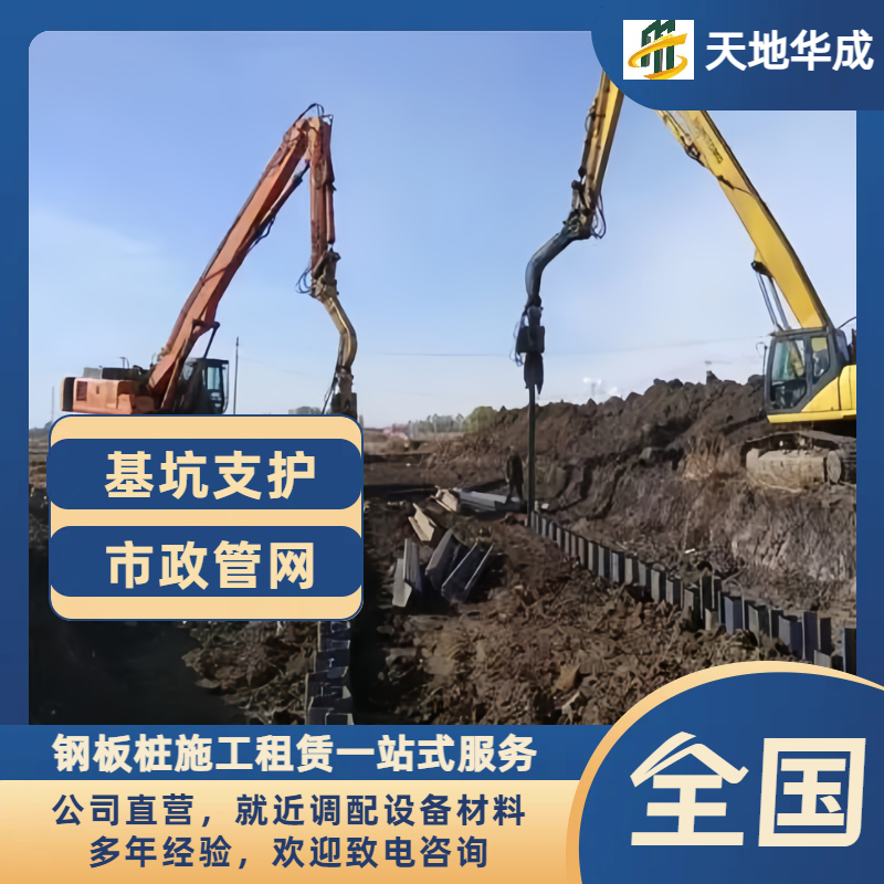 罗庄钢板桩施工
